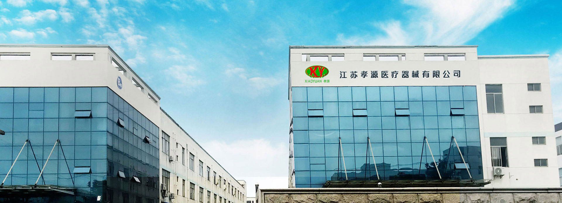 Dispositifs médicaux Cie., Ltd de Jiangsu Xiaoyuan.